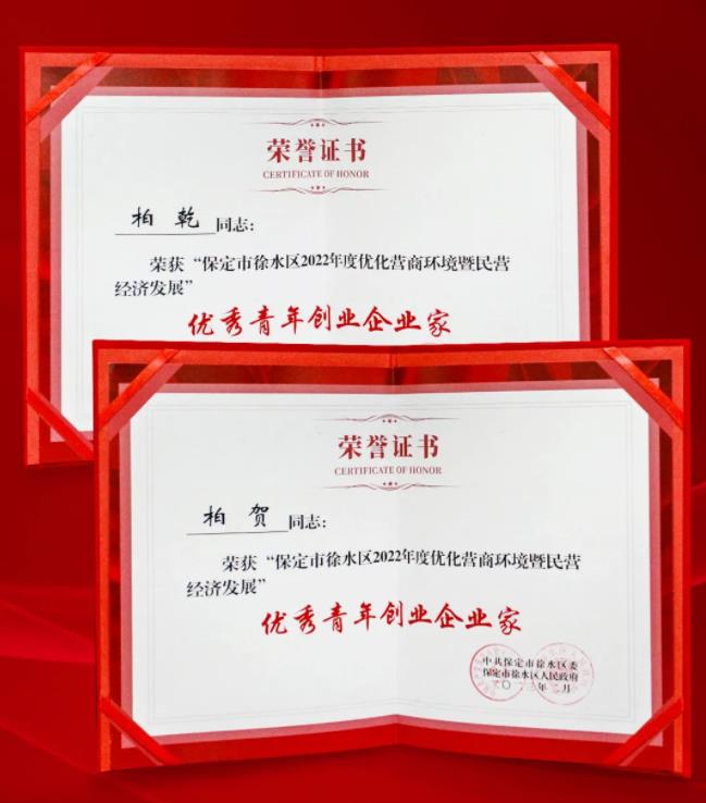 徐水区优化营商环境暨民营经济发展大会,尊龙中国集团