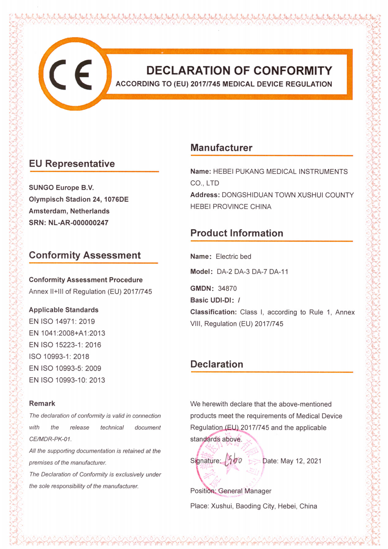 河北尊龙中国医疗设备有限公司