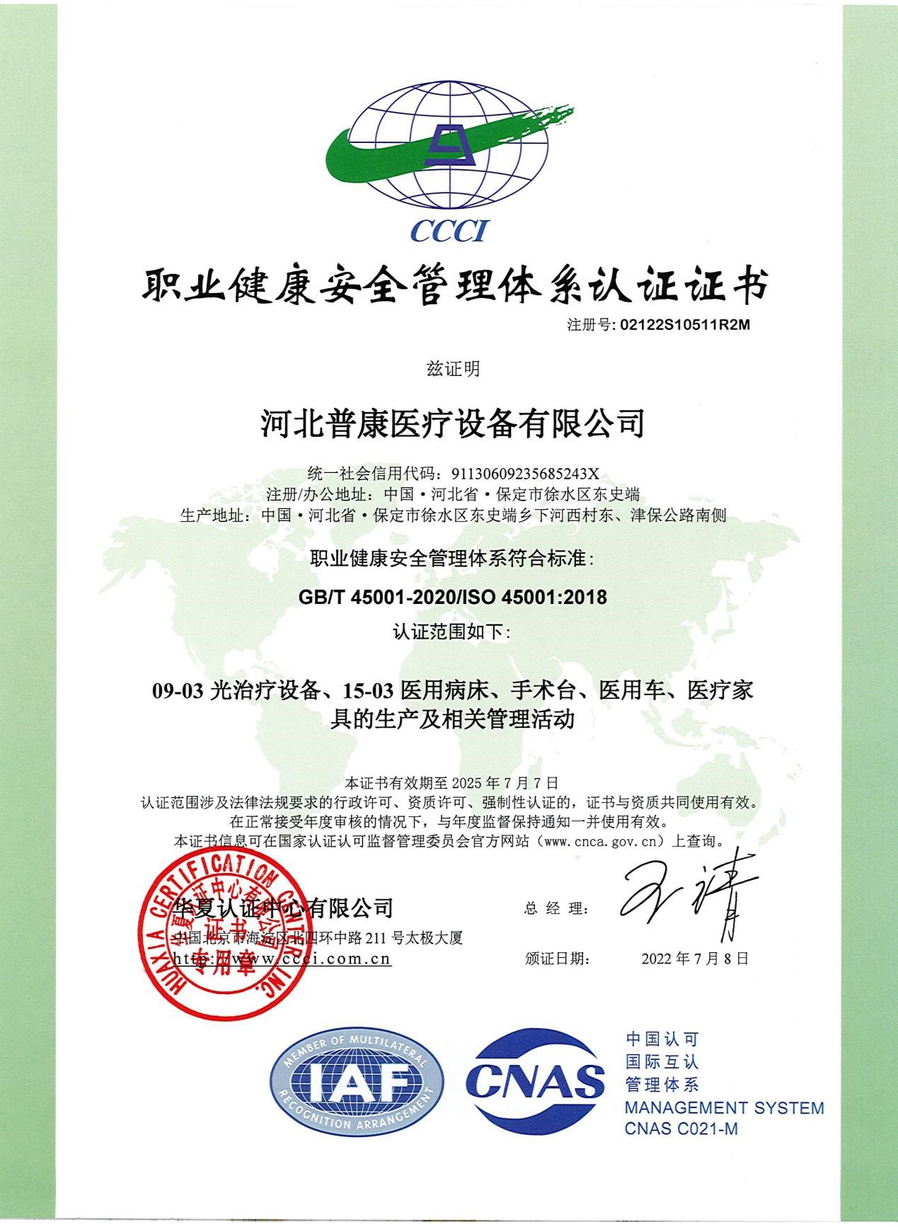 河北尊龙中国医疗设备有限公司