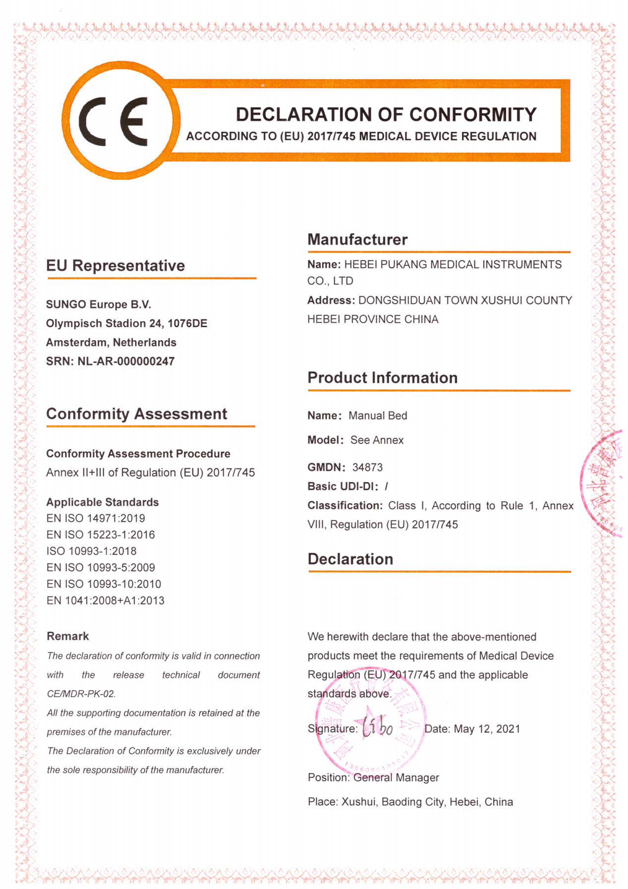 河北尊龙中国医疗设备有限公司